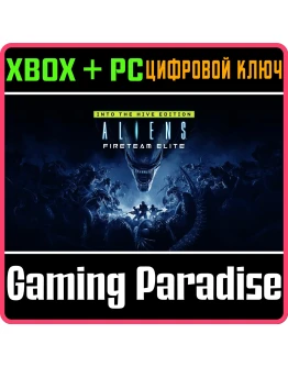 ALIENS FIRETEAM ELITE INTO THE HIVE EDITIONXBOXПК ALIENS FIRETEAM ELITE INTO THE HIVE EDITIONXBOXПК
