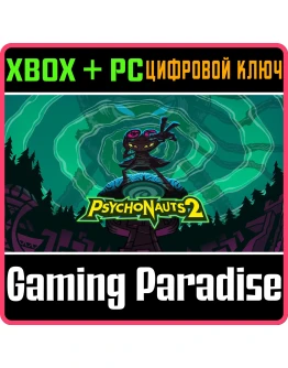 PSYCHONAUTS 2XBOX ONE/XS+ПККЛЮЧ