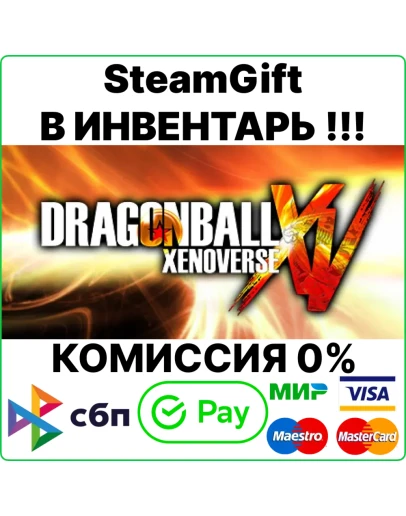DRAGON BALL XENOVERSE SteamGift/RU+CIS