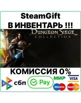 Dungeon Siege Collection (1+2+3+DLC) SteamGift/RU+CIS