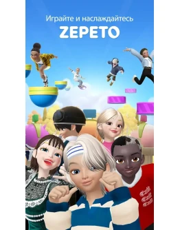 ZEPETO ЗЕМЫ, МОНЕТЫ, ПРЕМИУМ