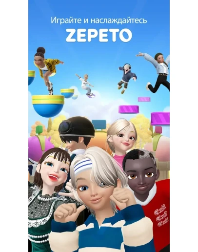 ZEPETO ЗЕМЫ, МОНЕТЫ, ПРЕМИУМ