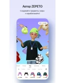 ZEPETO ЗЕМЫ, МОНЕТЫ, ПРЕМИУМ