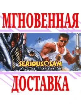 Serious Sam Classic: The First Encounter GOGKey +