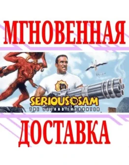 Serious Sam Classic: The Second EncounterGOGKey +