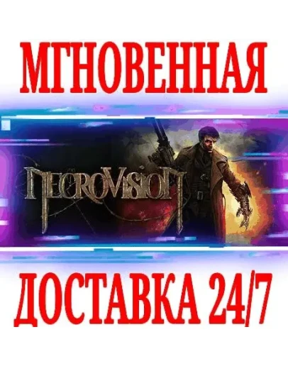 NecroVision SteamРФ+Весь МирKey + Бонус