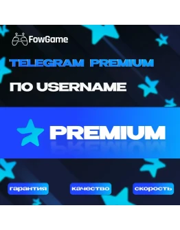 Телеграм PREMIUM 3/6 МЕСЯЦЕВБЫСТРО