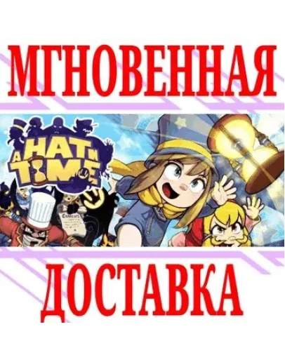 A Hat in Time SteamРФ+Весь МирKey + Бонус