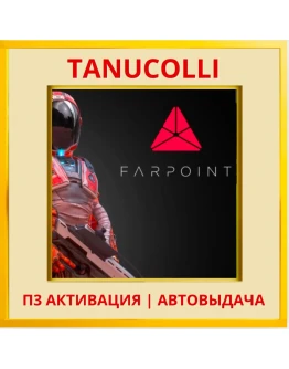 Farpoint (PS/PS5/RUS) П3 - Активация