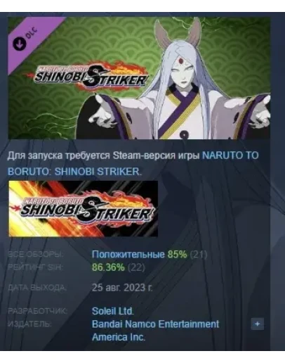 NTBSS: Master Character Training Pack Kaguya Otsutsuki