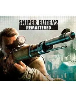 Sniper Elite V2 Remastered STEAM Аккаунт