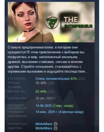 The Entrepreneur АВТОДОСТАВКА STEAM РОССИЯ