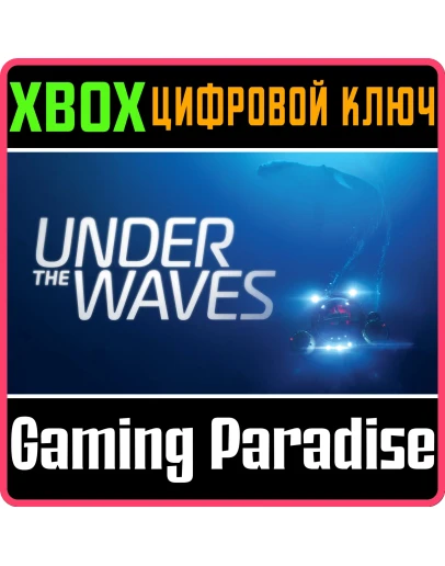 UNDER THE WAVESМОМЕНТАЛЬНО XBOX ONE/XSКЛЮЧ UNDER THE WAVESМОМЕНТАЛЬНО XBOX ONE/XSКЛЮЧ