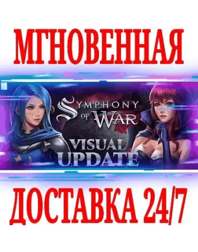 Symphony of War: The Nephilim Saga SteamKey + Бонус