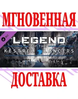 MechWarrior 5 Mercenaries Legend of the Kestrel Lancers