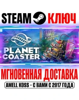 Planet Coaster Steam Ключ Турция +Бонус