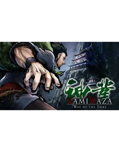 Kamiwaza: Way of the Thief Steam РУ+UA+KZ+СНГ