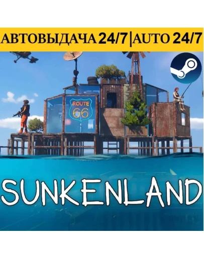 Sunkenland Steam АВТОВЫДАЧА 24/7 Обновления