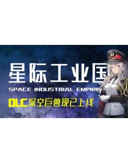 Space industrial empire Steam РУ+UA+KZ+СНГ