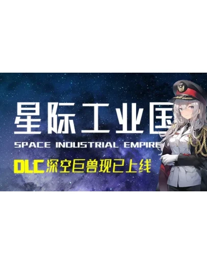 Space industrial empire Steam РУ+UA+KZ+СНГ