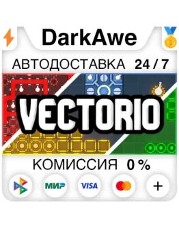 Vectorio STEAMRU АВТОДОСТАВКА 0