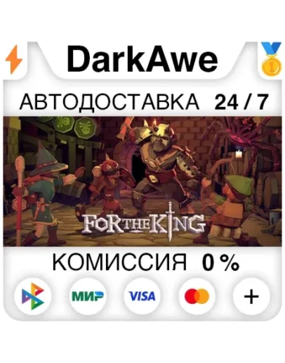 For The King STEAMRU АВТОДОСТАВКА 0