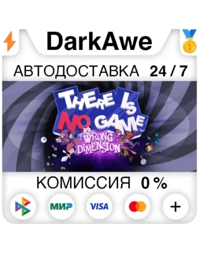 There Is No Game: Wrong Dimension +ВЫБОР STEAM