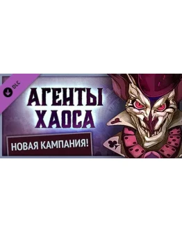 Gremlins, Inc. Agents of Chaos DLC * STEAM RU