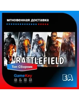 Battlefield 1-3-4-5 Топ сборник Оффлайн Origin EA