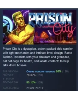 Prison City АВТОДОСТАВКА STEAM GIFT РОССИЯ