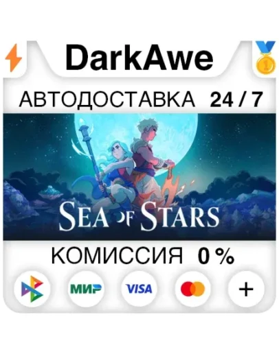 Sea of Stars STEAMRU АВТОДОСТАВКА 0