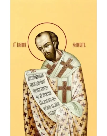 Иоанн Златоуст, свт_008-2(65х103см)слои