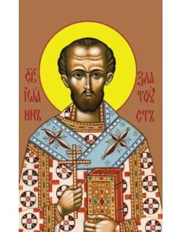 Иоанн Златоуст, свт_018(89х143см)