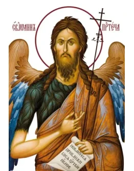 Иоанн Креститель, пророк_010(150х220см)слои-каналы