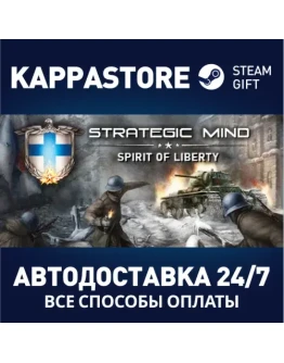 Strategic Mind: Spirit of LibertyАВТОДОСТАВКА Steam