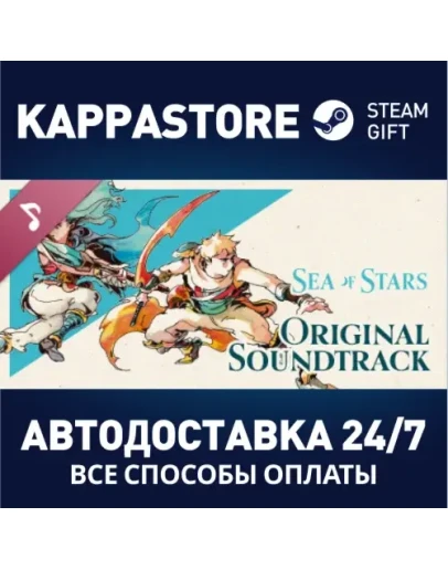 Sea of Stars Soundtrack DLCАВТОДОСТАВКА Steam Россия