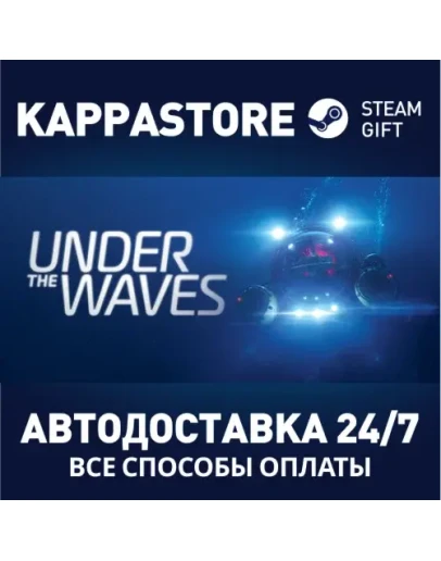 Under The WavesАВТОДОСТАВКА Steam Россия