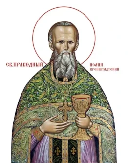 Иоанн Кронштадтский, прав_002(65х87см)слои Иоанн Кронштадтский, прав_002(65х87см)слои