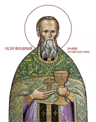 Иоанн Кронштадтский, прав_002(65х87см)слои