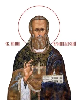 Иоанн Кронштадтский, прав_003(66х86см)слои Иоанн Кронштадтский, прав_003(66х86см)слои