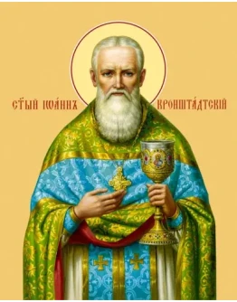 Иоанн Кронштадтский, прав_007(110х140см)слои Иоанн Кронштадтский, прав_007(110х140см)слои