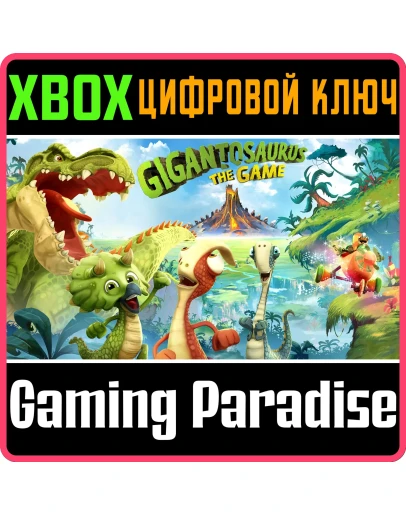 GIGANTOSAURUS THE GAMEXBOX ONE/XSКЛЮЧ