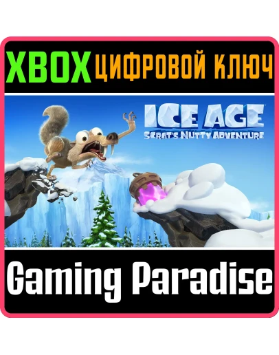 ICE AGE SCRAT'S NUTTY ADVENTUREXBOX ONE/XSКЛЮЧ
