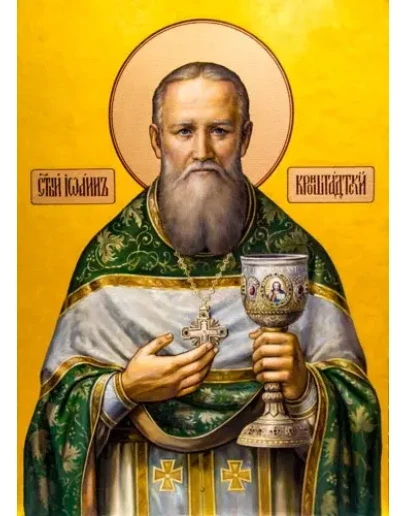 Иоанн Кронштадтский, прав_012(59х81см)