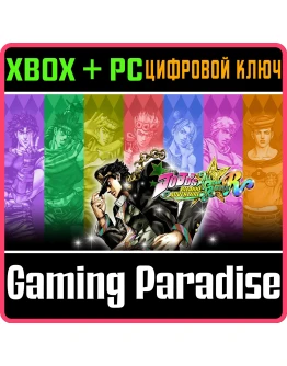 JOJO'S BIZARRE ADVENTURE: ALL-STAR BATTLE RXBOX КЛЮЧ