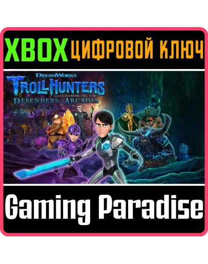 TROLLHUNTERS: DEFENDERS OF ARCADIAXBOX ONE/XSКЛЮЧ