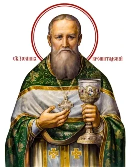 Иоанн Кронштадтский, прав_012(120х160см)слои Иоанн Кронштадтский, прав_012(120х160см)слои