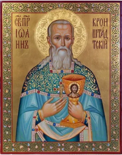 Иоанн Кронштадтский, прав_015(62х79см)