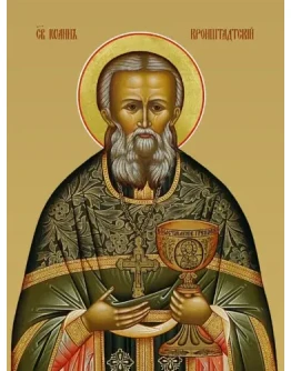 Иоанн Кронштадтский, прав_016(30х40см)слои Иоанн Кронштадтский, прав_016(30х40см)слои