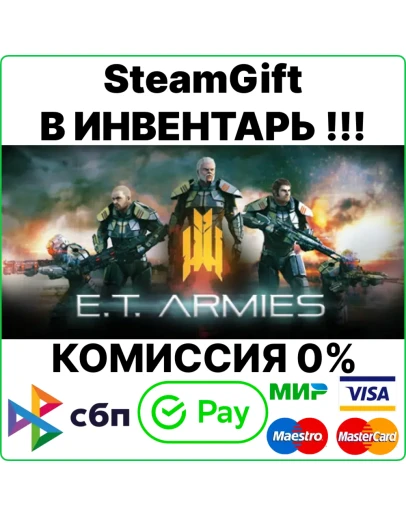 E.T. Armies SteamGift/RU+CIS